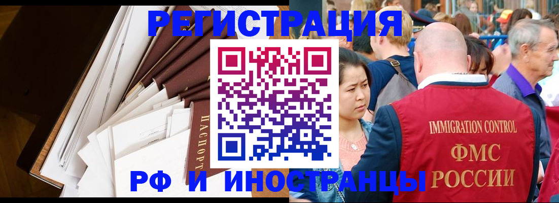 прописка для школы в Цимлянске